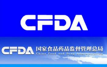 CFDA：关于药物临床试验数据自查情况的公告（2015年第169号）