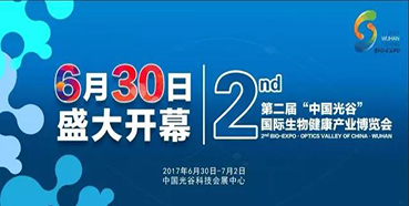 k8国际邀您第二届“中国光谷”国际生物健康产业博览会到场交流