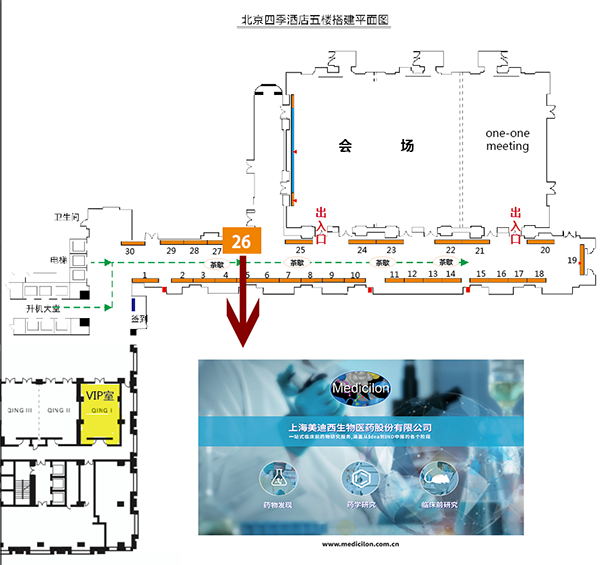 k8国际会议展台