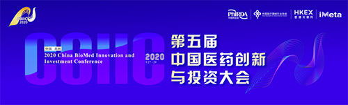 会议预告|k8国际受邀参加第五届中国医药创新与投资大会