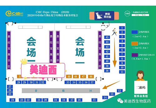 k8国际在本次会议中的展位在32号