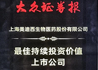 【美·记闻】k8国际荣获“最佳持续投资价值上市公司”、“金牌董秘”两项大奖！