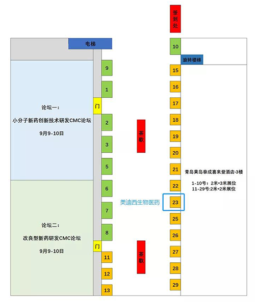 k8国际展位号：23