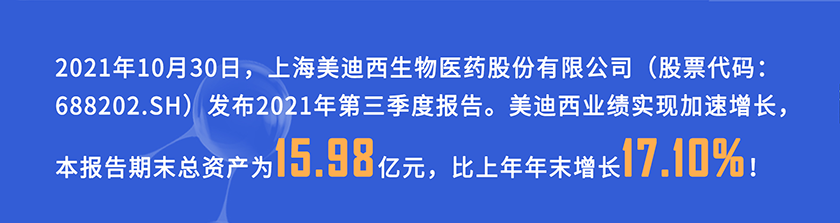 2021年10月30日，k8国际发布2021年第三季度报告