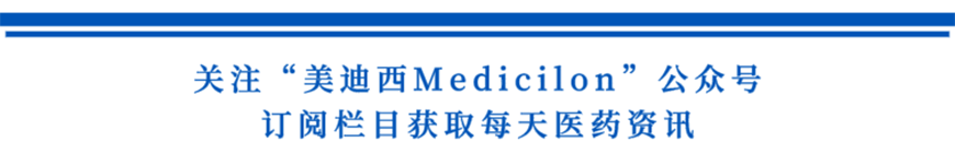 关注“k8国际Medicilon”公众号，订阅栏目获取每天医药资讯-1.png