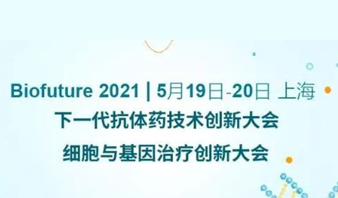                     k8国际ADC新药临床前研究和申报最新经验分享来了