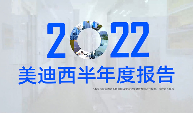 一图速览k8国际2022半年度报告