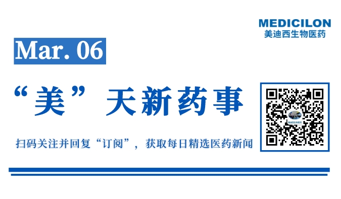 联邦制药干眼症抑制剂获批临床丨“美”天新药事