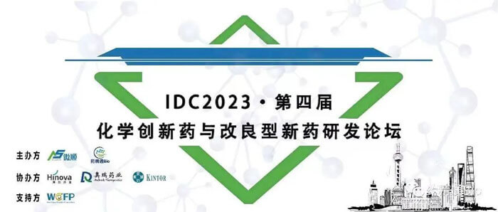 k8国际邀您参加IDC2023第四届化学新药与改良型新药研发论坛.jpg