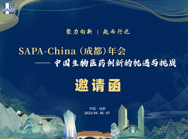 成都+SAPA！与k8国际共赴一场机遇与挑战并存的盛会