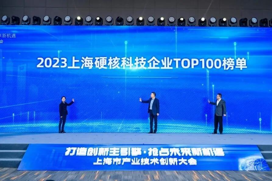 k8国际入选“2023上海硬核科技企业TOP100榜单”.jpg