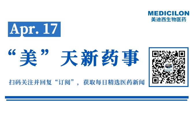 欧康维视新型眼用制剂申报上市丨“美”天新药事