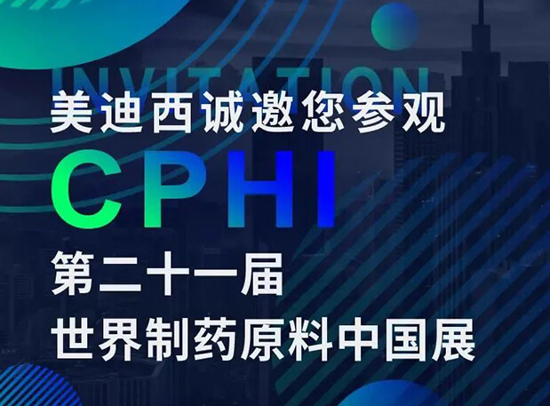 CPHI预告第二弹 | k8国际云展台上线，诚邀您“云”享盛会