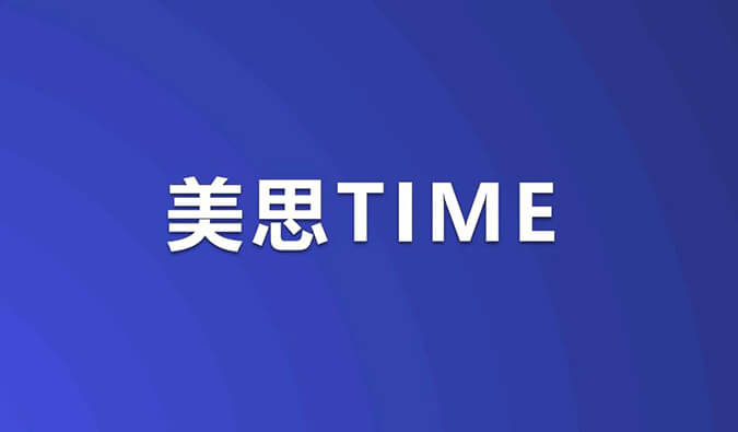 美思Time｜ADC药物浪潮席卷！重磅研究数据即将公布，涉及HER3、TROP-2等靶点