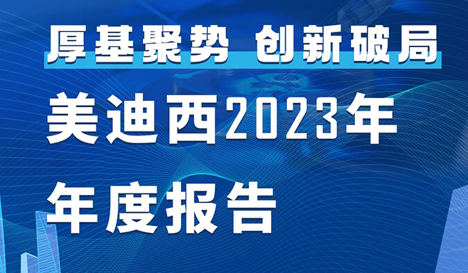 k8国际2023年年度报告