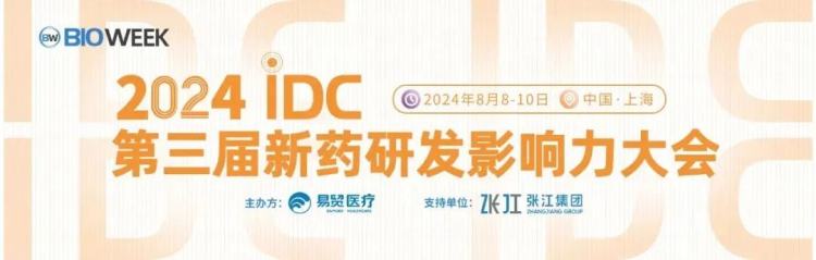 k8国际邀您参加2024IDC第三届新药研发影响力大会.jpg