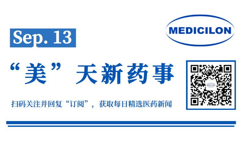 中源协和干细胞疗法获批第七个IND，治疗系统性硬化症