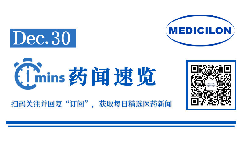 超10亿美元！恒瑞医药ADC癌症新药达成国际授权合作 | 1分钟药闻速览